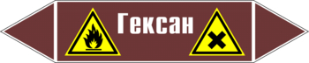 Маркировка трубопровода "гексан" (пленка, 507х105 мм) - Маркировка трубопроводов - Маркировки трубопроводов "ЖИДКОСТЬ" - Магазин охраны труда ИЗО Стиль