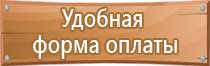 план эвакуации на случай пожара возникновения