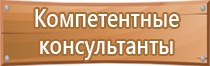 план эвакуации этажа при пожаре 1 2