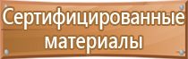 план эвакуации учебного заведения