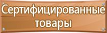 план эвакуации на случай террористической угрозы