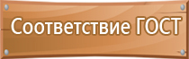 план эвакуации антитеррористической безопасности