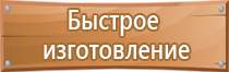 перекидная информационная система настольная