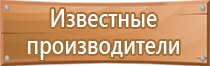 заказать пожарный план эвакуации