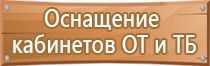 план эвакуации подвал