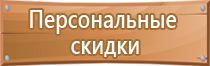 план эвакуации подвал