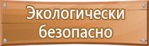 план эвакуации гост заказать