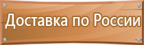 проектирование планов эвакуации