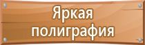 бирка кабельная маркировочная квадратная у 134