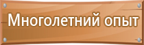 бирка кабельная маркировочная треугольная у 136