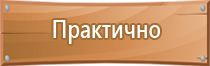 планы эвакуации правила противопожарного режима