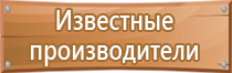 план эвакуации организации при чс