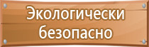 заказать план эвакуации при пожаре недорого