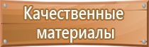 проект плана эвакуации