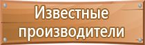 в каких случаях вывешиваются планы эвакуации