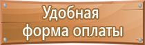 в каких случаях вывешиваются планы эвакуации