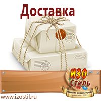 Магазин охраны труда ИЗО Стиль Стенды по безопасности дорожного движения в Нижнекамске