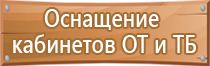 план действий при эвакуации персонала чс