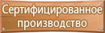 план эвакуации при террористической угрозе в доу