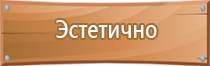 план эвакуации выход аварийные запасной