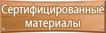 план эвакуации работников и членов семей