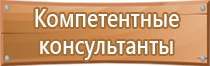 таблички строительной безопасности на объектах нпс тб