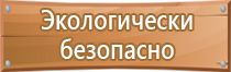 план эвакуации при антитеррористической угрозе в доу