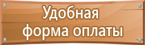 план эвакуации гост с 1 мая