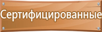 план эвакуации по новому правилам