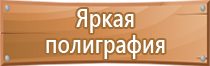 план эвакуации учреждения образовательного