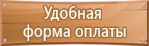 план эвакуации учреждения образовательного