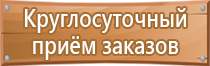 план эвакуации работников при чс