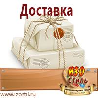 Магазин охраны труда ИЗО Стиль Перекидные системы для плакатов, карманы и рамки в Нижнекамске