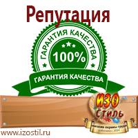 Магазин охраны труда ИЗО Стиль Перекидные системы для плакатов, карманы и рамки в Нижнекамске