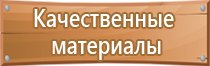 план эвакуации го