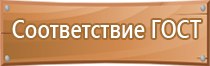 план эвакуации административного здания людей