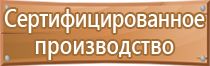 план эвакуации 600х400 по госту