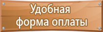 план эвакуации гост р 2009